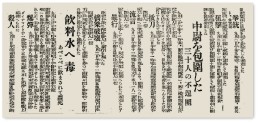 極端な情報不足の関東大震災。デマが飛び交い痛ましい悲劇が起きた